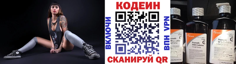 Кодеиновый сироп Lean Purple Drank  Качканар 