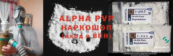 альфа пвп Аркадак