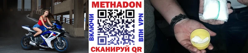 что такое наркотик  Качканар  Метадон кристалл 